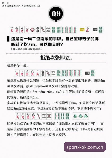 KOK体育平台完整指南：从官方入口到安全体验的详细解析