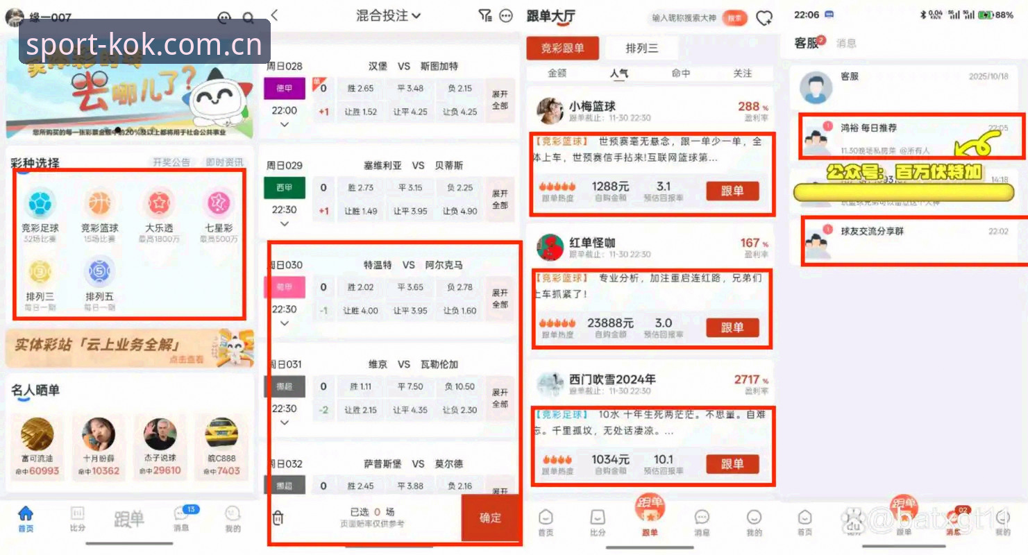 科客体育平台 科客体育平台vs传统博彩平台:哪个更适合资深玩家的实战选择?
