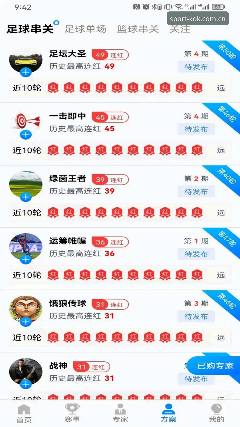 KOK娱乐体验 KOK体育平台深度评测:2024移动端娱乐体验全方位解析